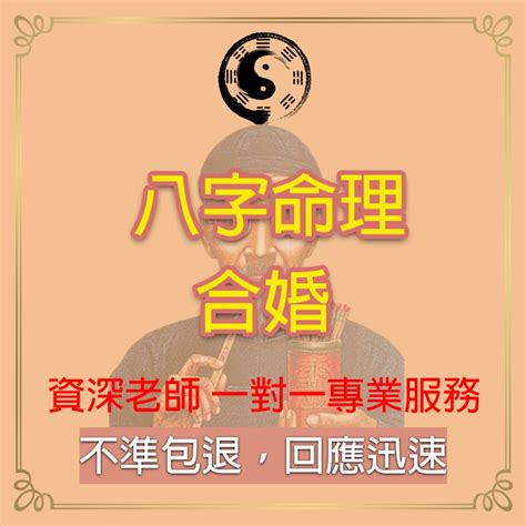 八字婚姻配對|八字合婚,生辰八字配對,八字合婚免費測試,線上男女生。